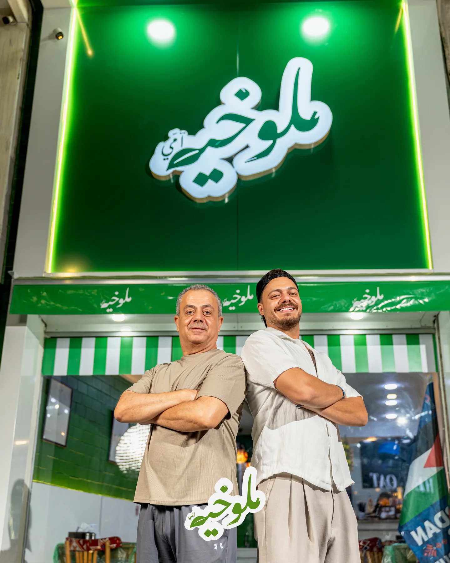 أصحاب ملوخية أمي أمام المحل في دابوق